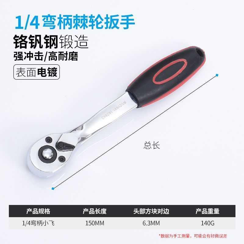 向轮扳手1/j飞 3/8 1/4 大E飞小2中飞双棘套筒扳手汽修五金工