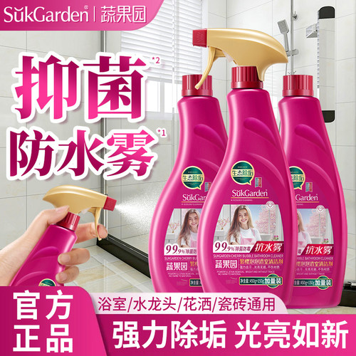 蔬果园多功能浴室清洁剂强力除垢
