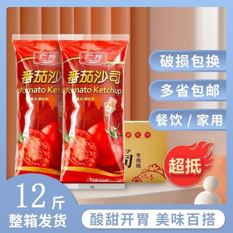 广邦番茄酱12斤整箱1kg*6包番茄沙司烤冷面酱袋装油炸薯条商用