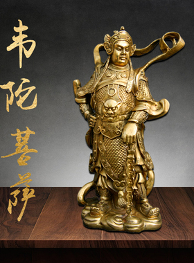 韦陀佛像摆件护法天神韦陀天将军神像韦驮围陀吠陀梵音皆为VEAD