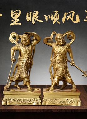 黄铜千里眼铜顺风耳神话人物铜像耳眼聪慧铜像办公室饰品客厅摆件