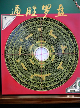 通胜罗盘综合盘黑面黄字罗盘高精度专业八卦罗盘指南针铜面