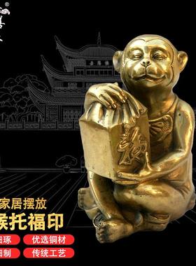 铜猴子托福印摆件黄铜十二生肖猴家居客厅装饰品工艺品摆设大号