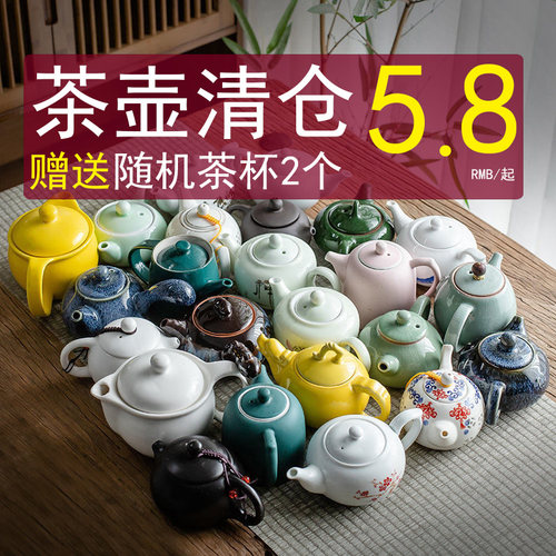 单个泡茶壶大小号家用紫砂陶瓷功夫茶具沏茶壶耐热玻璃花茶壶水壶