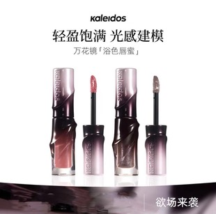 正品 Kaleidos万花镜唇蜜100本能色103万灵药裸色系唇釉口红104