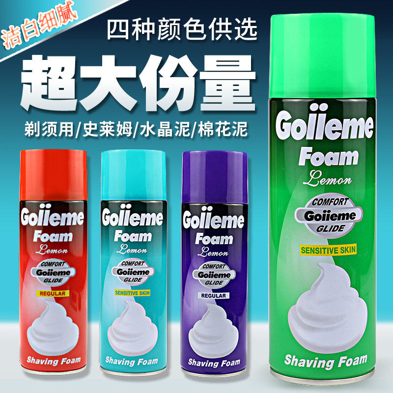 正品大瓶剃须泡沫可做泥水晶泥史莱姆棉花泥男士刮胡须泡沫剃须膏