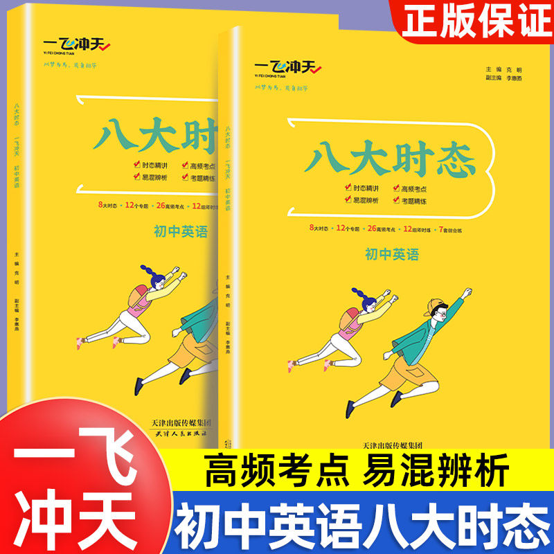 2026一飞冲天初中七八九物理计算题专项训练常规计算综合计算全覆盖考点精讲考题精炼初一二三中考物理提分必刷题教辅