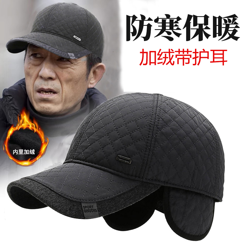帽子男冬季保暖中老年人加绒棒球帽老人爸爸爷爷鸭舌帽护耳秋冬天