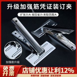 《特大号升级款凭证装订夹》辅助神器账本帐簿凭单附件办公文件强力固定整理票据夹A4平口夹特厚财务会计专用