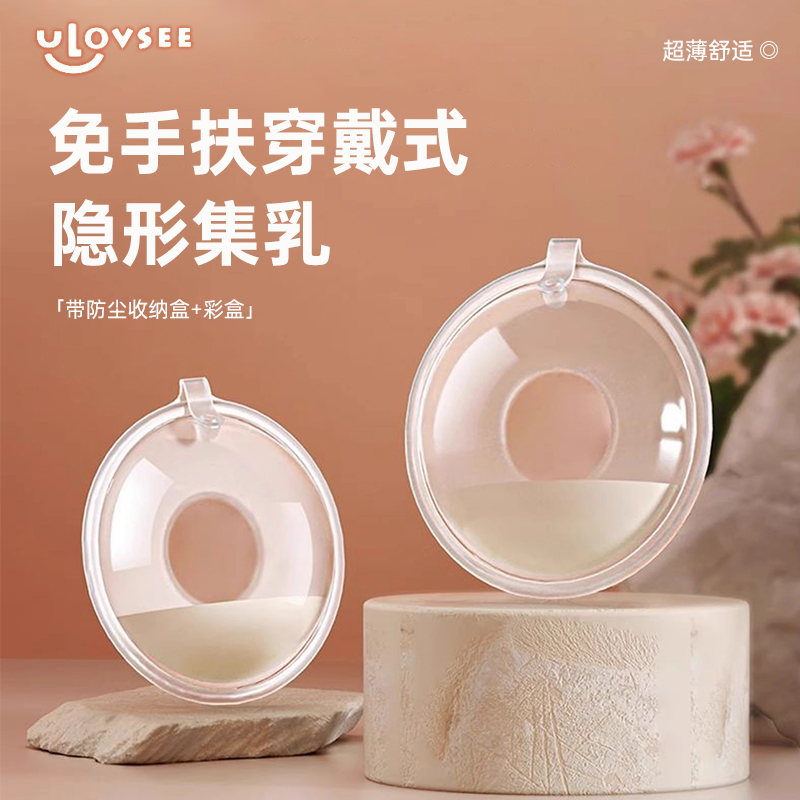 免手扶集奶器防溢乳垫乳头保护罩
