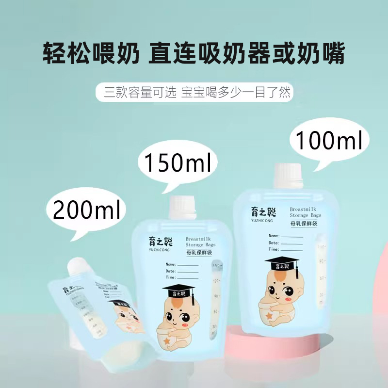 直吸式母乳储存袋连接吸奶器奶嘴