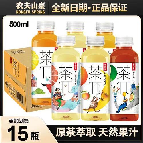 农夫山泉茶兀饮料茶派π500ml*15蜜桃乌龙茶柠檬红茶绿茶整箱西柚