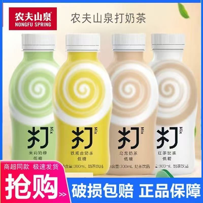 农夫山泉打奶茶低糖红茶乌龙茶茉莉奶绿铁观音奶茶300ml*15整箱