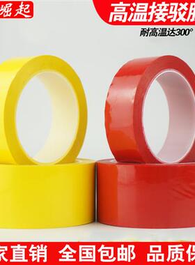 红色耐高温接驳胶带人造合成皮革PVC超纤等离型纸拼接用50mmx66m