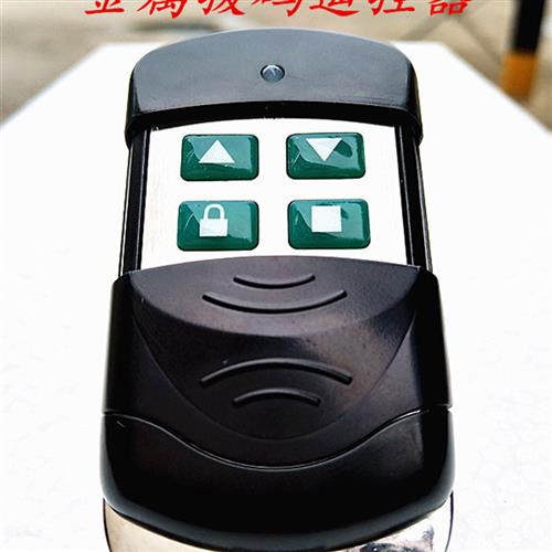 拨码固定码编码手柄电动门车库门卷帘门卷闸门拨码遥控器钥匙通用