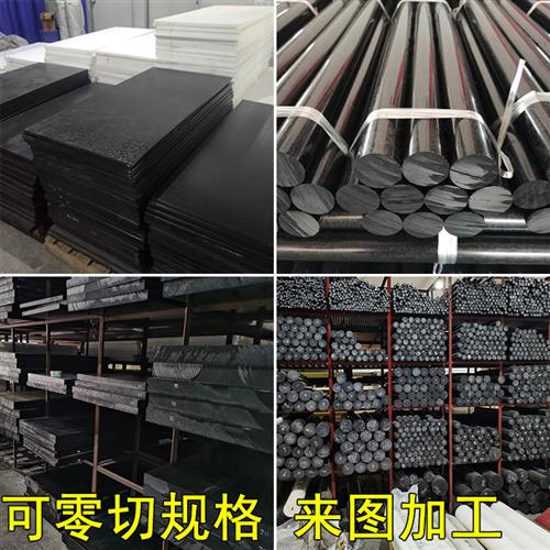 聚四氟乙烯板四氟PE铁氟龙棒尼龙板POM板PEEK板ABS电木PTFE板加工