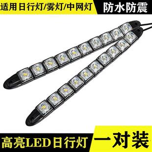 改装 新款 防水日间行车灯 加装 超亮软灯条 高亮汽车LED日行灯通用