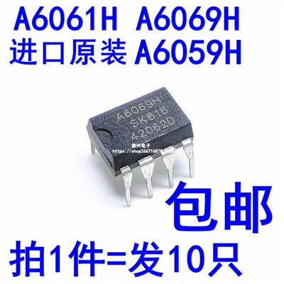 A6061H A6069H电源芯片液晶集成块A6059H A6052M A6051M A6053M