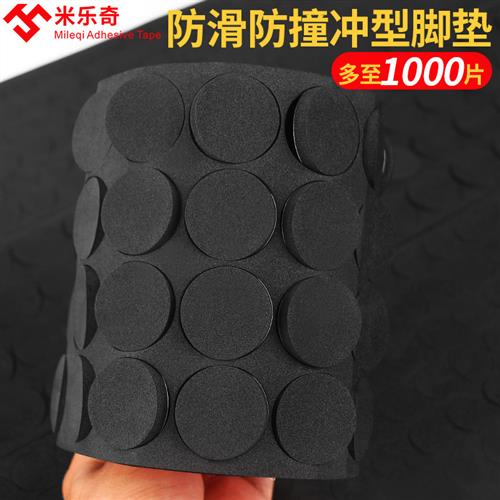 米乐奇圆形单面粘泡棉海绵EVA胶带胶粒贴led遮挡光泡沫垫防震密封