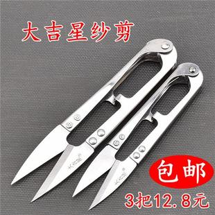 大号剪刀 家用U型裁缝剪刀十字绣工具不锈钢剪刀大号小号剪刀