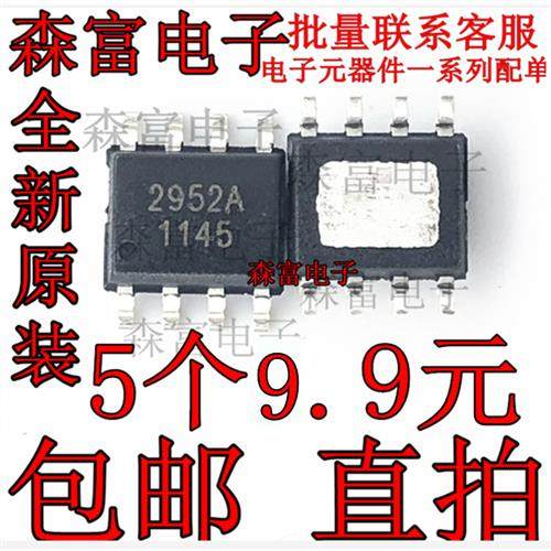 AP2962 AP2952 AP2005 AP2962B AP2961A AP2003 贴片8脚电源芯片