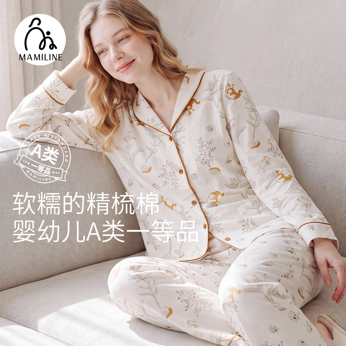 MAMILINE纯棉印花月子服产后孕妇睡衣哺乳衣超柔家居服套装
