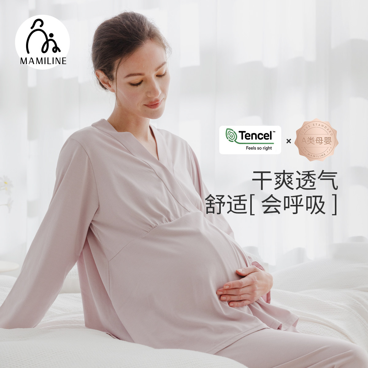 MAMILINE天丝莫代尔孕妇睡衣女套头月子服产后哺乳家居服女套装