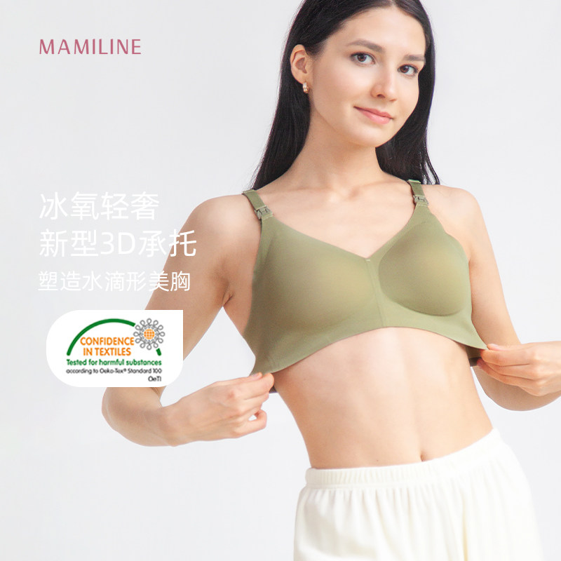 MAMILINE无痕反重力哺乳文胸聚拢防下垂产后喂奶专用孕妇内衣怀孕