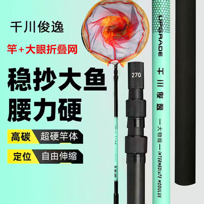 抄网碳素超硬鱼网抄竿钓鱼自由伸