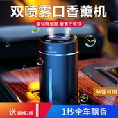 车载香薰机自动喷雾男士 专用汽车香水持久淡香氛高级智能车内摆件