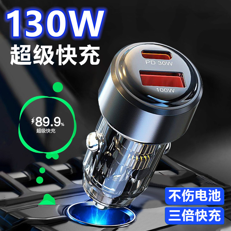 汽车点烟器转换头车载充电器快充