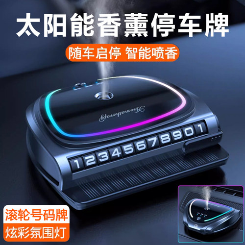 临时停车号码牌车载太阳能号码牌