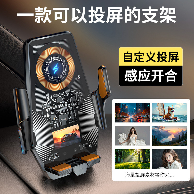 车载手机支架无线充电器磁吸超级快充2026新款车内导航支撑架固定