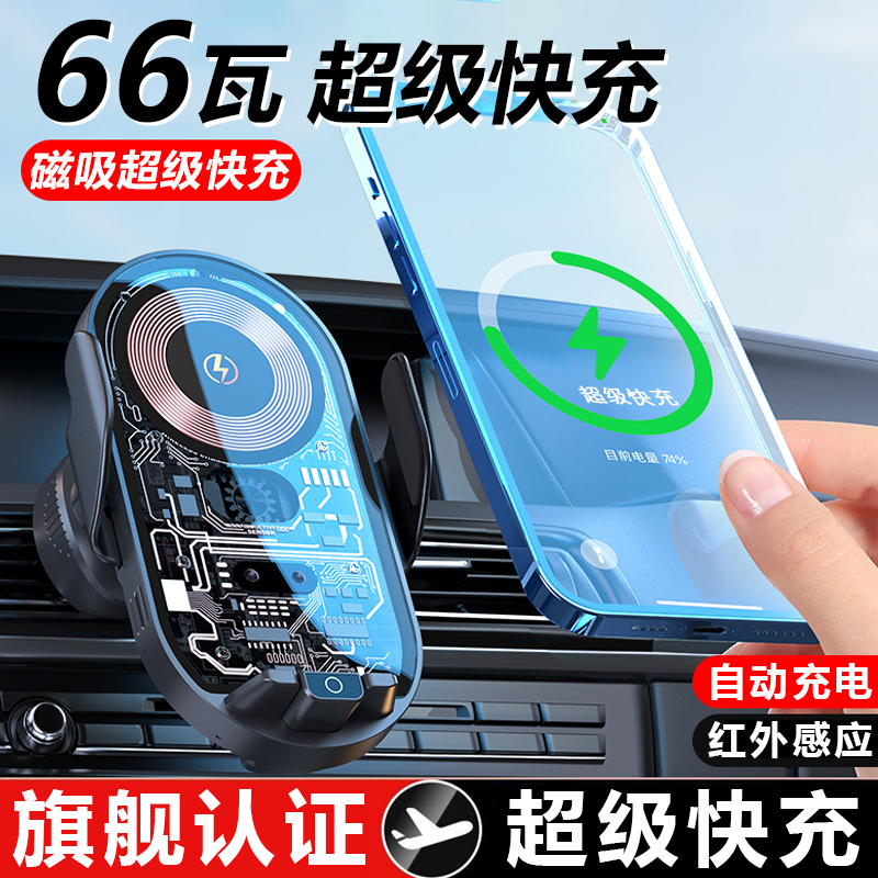 车载无线充电手机支架车用支撑架