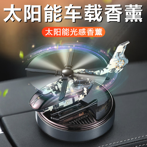 持久留香车载太阳能香水香薰摆件