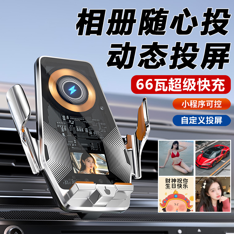 手机车载支架车内导航无线快充2025新款磁吸智能感应出风口支撑架