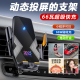手机支架车载磁吸无线充点车2025新款 智能投屏汽车手机导航支撑架