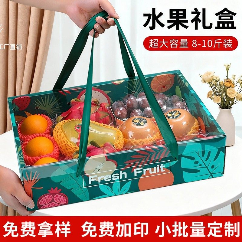 高档年货水果礼盒包装盒苹果篮葡萄橙子礼品盒春节过年送礼空盒子,包装,礼品盒,淘宝优惠券,粉丝福利购,淘宝优惠卷