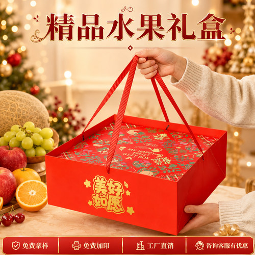 高端水果包装盒礼盒水蜜桃空盒子