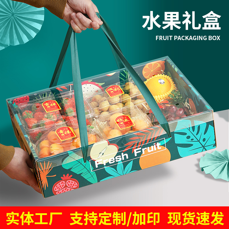 高档水果礼盒包装盒水蜜桃礼品盒