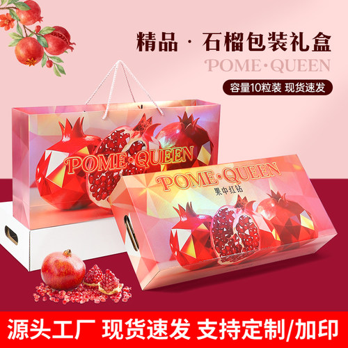 软籽石榴包装盒礼品盒高档10粒装通用突尼斯石榴水果礼盒空盒子箱