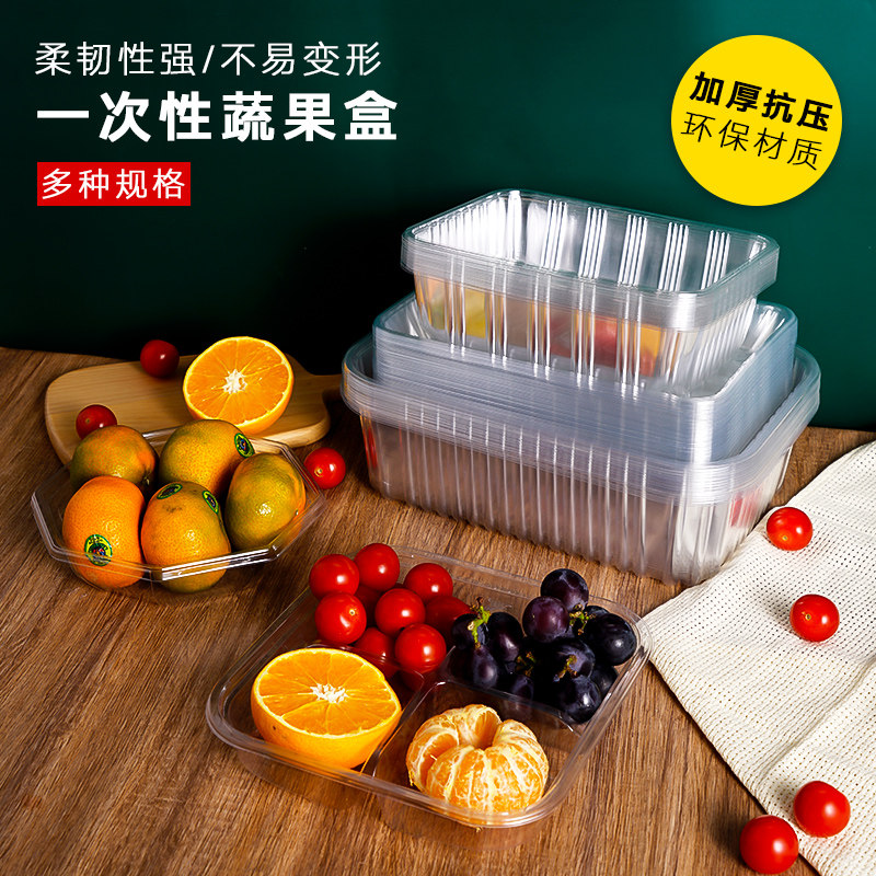一次性水果盒子透明有盖西瓜菠萝蜜西梅车厘子榴莲包装盒打包盒子
