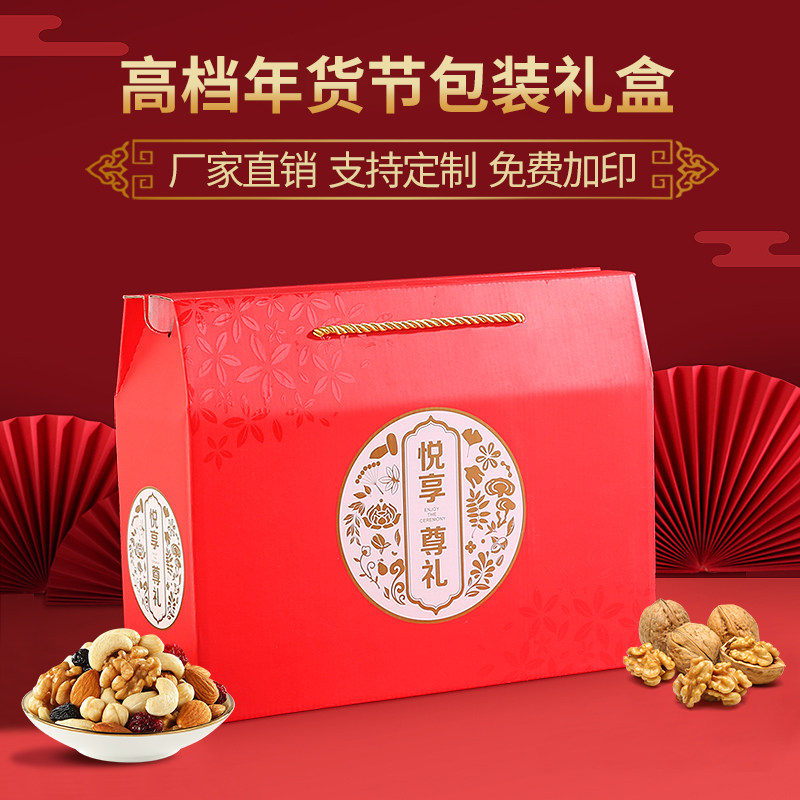 端午节包装盒高档坚果干货特产零食粽子咸鸭蛋送礼礼盒礼品盒空盒