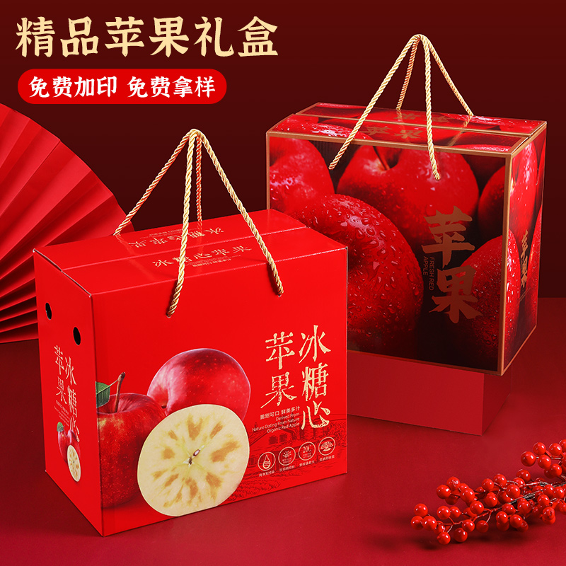 高档苹果包装盒礼盒冰糖心阿克苏红富士礼品盒空盒子纸箱8-10斤装