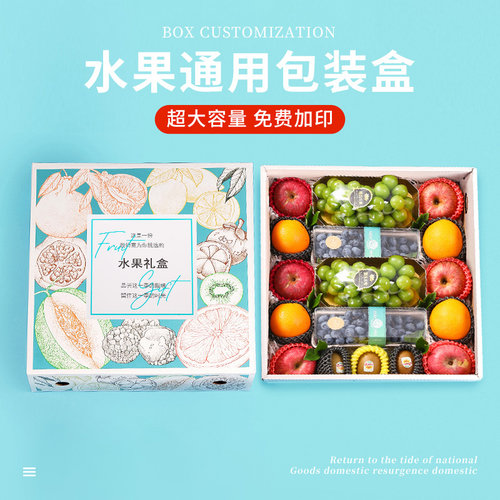 高端水果包装盒礼盒水蜜桃空盒子