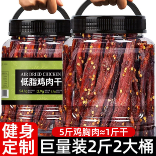 风干鸡肉干休闲零食品健身卡减低脂肥鸡胸肉条0解馋饿官方旗舰店