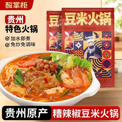 贵州原产豆米火锅底料