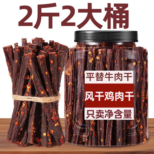 风干鸡肉干日常解馋休闲小零食品