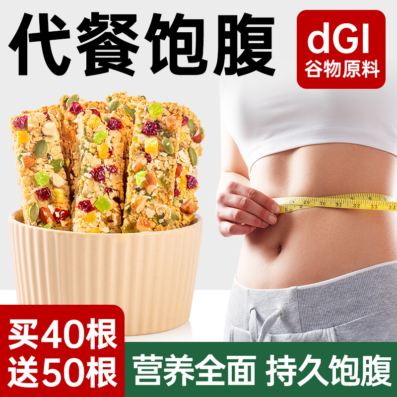 燕麦谷物棒0低脂代餐饱腹食品零无蔗糖d卡热量gi脂肪抗饿零食饼干-封面