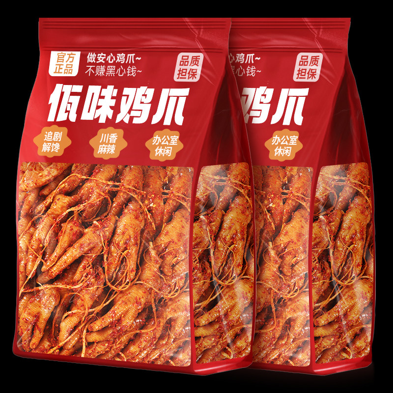 佤味鸡爪辣味鸡脚卤味麻辣凤爪上班办公室追剧解馋日常休闲小零食,零食/坚果/特产,鸡肉零食,淘宝优惠券,粉丝福利购,淘宝优惠卷
